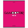 Тетрадь А5, 80 л., HATBER скоба, клетка, обложка картон, "Game over" (5 видов), 80Т5В1 - фото 2668184