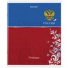 Тетрадь А5 48 л. BRAUBERG скоба, клетка, обложка картон, "Россия" (микс в спайке), 404362 - фото 2668294