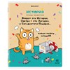 Тетради предметные, КОМПЛЕКТ 12 ПРЕДМЕТОВ, 48 л., TWIN-лак, BRAUBERG, "КОТ-ЭНТУЗИАСТ", 404609 - фото 2669504