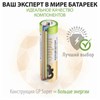 Батарейки GP Super, AA (LR6,15А), алкалиновые, пальчиковые, КОМПЛЕКТ 10 шт., в пленке, 15A-2CRB10, GP 15A-2CRB10 - фото 2673846