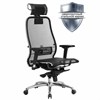Кресло офисное МЕТТА "SAMURAI" S-3.04, с подголовником, сверхпрочная ткань-сетка, черное - фото 2678917