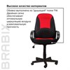 Кресло офисное BRABIX "City EX-512", ткань черная/красная, TW, 531408 - фото 2681147