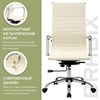 Кресло офисное BRABIX "Energy EX-509", экокожа, хром, бежевое, 531166 - фото 2682544