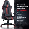Кресло компьютерное BRABIX "GT Carbon GM-120", две подушки, экокожа, черное/красное, 531931 - фото 2682893