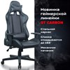 Кресло компьютерное BRABIX "GT Carbon GM-115", две подушки, экокожа, черное, 531932 - фото 2682953