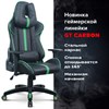 Кресло компьютерное BRABIX "GT Carbon GM-120", две подушки, экокожа, черное/зеленое, 531929 - фото 2682967