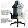 Кресло компьютерное BRABIX "GT Carbon GM-120", две подушки, экокожа, черное/зеленое, 531929 - фото 2682975
