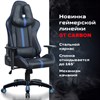 Кресло компьютерное BRABIX "GT Carbon GM-120", две подушки, экокожа, черное/синее, 531930 - фото 2682976