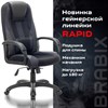 Кресло компьютерное BRABIX PREMIUM "Rapid GM-102", экокожа/ткань, черное/серое, 532105 - фото 2683961
