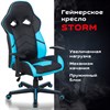 Кресло компьютерное BRABIX "Storm GM-006", регулируемые подлокотники, экокожа, черное/голубое, 532501 - фото 2684067