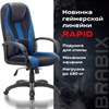 Кресло компьютерное BRABIX PREMIUM "Rapid GM-102", экокожа/ткань, черное/синее, 532106 - фото 2684586