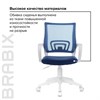 Кресло BRABIX "Fly MG-396W", с подлокотниками, пластик белый, сетка, темно-синее, 532399, MG-396W_532399 - фото 2684888