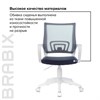Кресло BRABIX "Fly MG-396W", с подлокотниками, пластик белый, сетка, темно-серое, 532400, MG-396W_532400 - фото 2685092