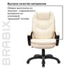 Кресло офисное BRABIX PREMIUM "Trend EX-568", экокожа, бежевое, 532102 - фото 2685251