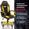 Кресло компьютерное BRABIX "Blaze GM-162", TW/экокожа, черное/желтое, 532579, 7083507 - фото 2685289