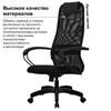 Кресло офисное МЕТТА "SU-B-8" пластик, ткань-сетка, сиденье мягкое, черное - фото 2685448