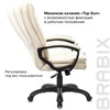 Кресло офисное BRABIX PREMIUM "Trend EX-568", экокожа, бежевое, 532102 - фото 2685536