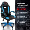 Кресло компьютерное BRABIX "Blaze GM-162", TW/экокожа, черное/голубое, 532578, 7083506 - фото 2685732