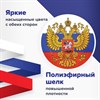 Флаг России 90х135 см с гербом, ПРОЧНЫЙ с влагозащитной пропиткой, полиэфирный шелк, STAFF, 550226 - фото 2686248