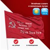 Флаг "Знамя Победы" 90х135 см, полиэстер, STAFF, 550237 - фото 2686482