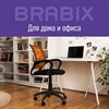 Кресло BRABIX "Fly MG-396", с подлокотниками, сетка, оранжевое/черное, 532084 - фото 2686607