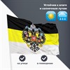 Флаг Российской Империи 90х135 см, полиэстер, STAFF, 550230 - фото 2686615