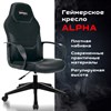 Кресло компьютерное BRABIX "Alpha GM-018", ткань/экокожа, черное, 532636, GM-018_532636 - фото 2686817
