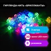 Электрогирлянда-нить комнатная "Бриллианты" 3 м, 30 LED, мультицветная, 220 V, ЗОЛОТАЯ СКАЗКА, 591269 - фото 2686837