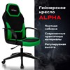 Кресло компьютерное BRABIX "Alpha GM-018", ткань/экокожа, черное/зеленое, 532639, GM-018_532639 - фото 2686923