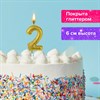 Свеча-цифра для торта "2" золотая с глиттером, 6 см, ЗОЛОТАЯ СКАЗКА, на шпажке, в блистере, 591415 - фото 2687092