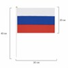 Флаг России ручной 20х30 см, без герба, с флагштоком, BRAUBERG/STAFF, 550181, RU13 - фото 2687207