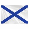 Флаг ВМФ России "Андреевский флаг" 90х135 см, полиэстер, STAFF, 550233 - фото 2687322