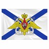 Флаг ВМФ России "Андреевский флаг с эмблемой" 90х135 см, полиэстер, STAFF, 550234 - фото 2687361