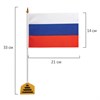 Флаг России настольный 14х21 см, без герба, BRAUBERG/STAFF, 550184, RU22 - фото 2687376