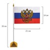 Флаг России настольный 14х21 см, с гербом РФ, BRAUBERG/STAFF, 550183, RU20 - фото 2687402