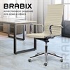 Кресло офисное BRABIX PREMIUM "Intense EX-531", экокожа, хром, бежевое, 532541 - фото 2687424