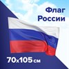 Флаг России 70х105 см, без герба, BRAUBERG/STAFF, 550180 - фото 2687602