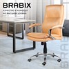 Кресло офисное BRABIX PREMIUM "Cuba EX-542", экокожа, бежевое, 532551 - фото 2687645