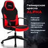 Кресло компьютерное BRABIX "Alpha GM-018", ткань/экокожа, черное/красное, 532637, GM-018_532637 - фото 2687987
