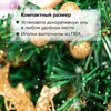 Ель искусственная декоративная 30 см, ПВХ, цвет украшений: кремовое золото, ЗОЛОТАЯ СКАЗКА, 591324 - фото 2688580