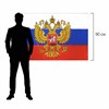 Флаг России 90х135 см, с гербом РФ, BRAUBERG/STAFF, 550178, RU02 - фото 2688752