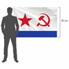 Флаг ВМФ СССР 90х135 см, полиэстер, STAFF, 550235 - фото 2688753