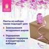 Набор для декора и подарков 4 банта, 2 ленты, цвета: розовый, фиолетовый, ЗОЛОТАЯ СКАЗКА, 591847 - фото 2689182