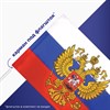 Флаг России 90х135 см, с гербом РФ, BRAUBERG/STAFF, 550178, RU02 - фото 2690204