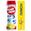 Чистящее средство 480 г, ПЕМОЛЮКС Сода-5, "Лимон", порошок, 2415944 - фото 2691085
