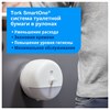 Диспенсер для туалетной бумаги TORK (Система T8) SmartOne, белый, 680000 - фото 2693799