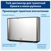 Диспенсер для туалетной бумаги TORK (Система T2) Image Design, mini, металлический, 460006 - фото 2694142