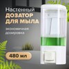 Дозатор для жидкого мыла LAIMA, НАЛИВНОЙ, 0,48 л, белый, ABS пластик, 605052 - фото 2695213