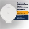 Диспенсер для туалетной бумаги LAIMA PROFESSIONAL ORIGINAL (Система T8), белый, ABS-пластик, 605769 - фото 2695925