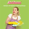 Средство для мытья посуды 5 л, ЛЮБАША "Яблоко", ПЭТ, 604782 - фото 2697559